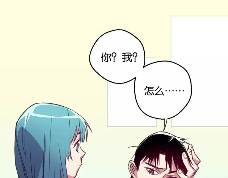 第3话 完美初印象？ 第55页