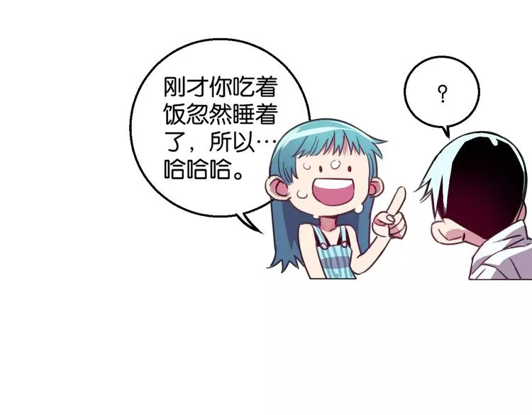 第3话 完美初印象？ 第57页