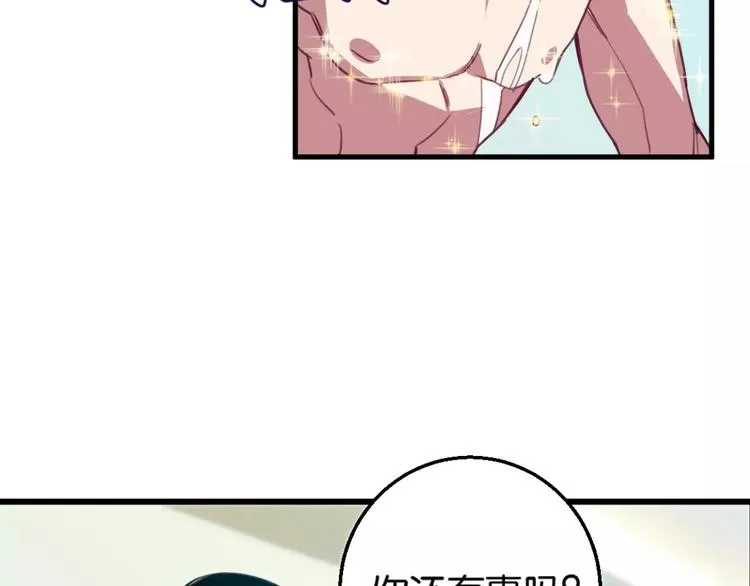 第3话 完美初印象？ 第61页
