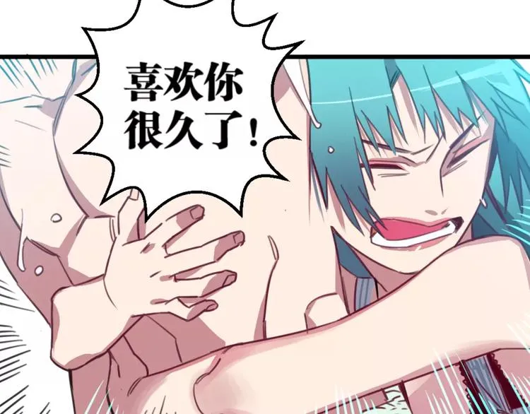 第3话 完美初印象？ 第65页