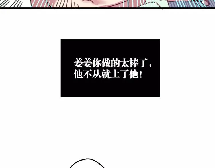 第3话 完美初印象？ 第66页