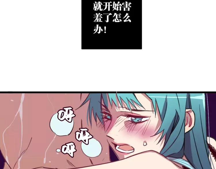 第3话 完美初印象？ 第68页