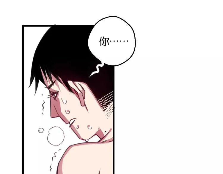 第3话 完美初印象？ 第70页