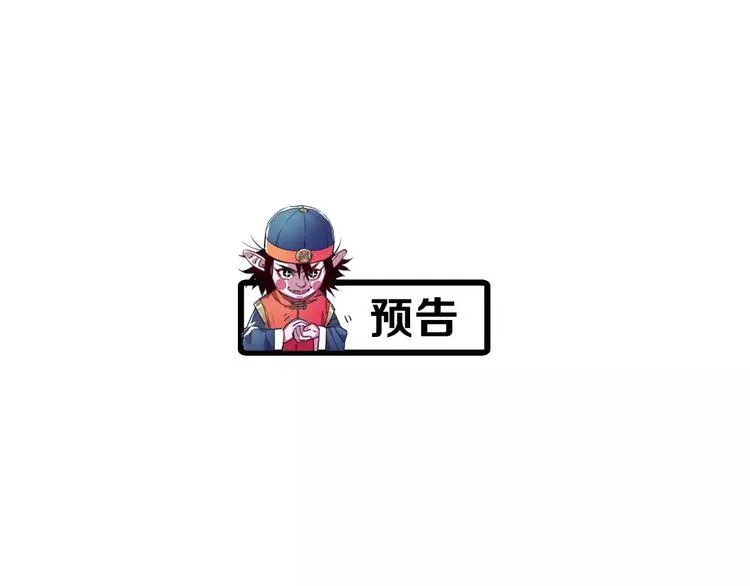 第3话 完美初印象？ 第76页