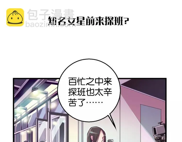 第3话 完美初印象？ 第77页