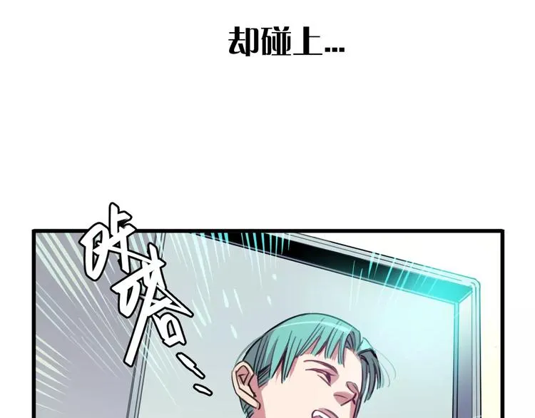 第3话 完美初印象？ 第79页