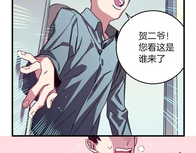 第3话 完美初印象？ 第80页