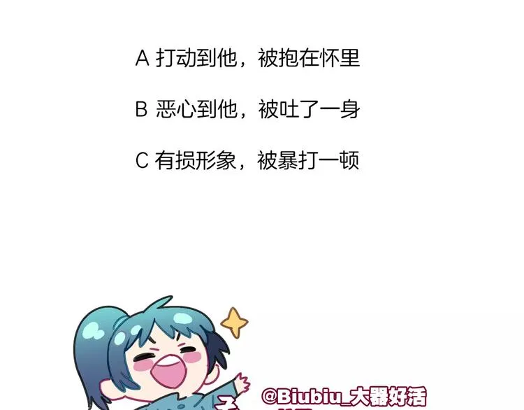 第3话 完美初印象？ 第83页