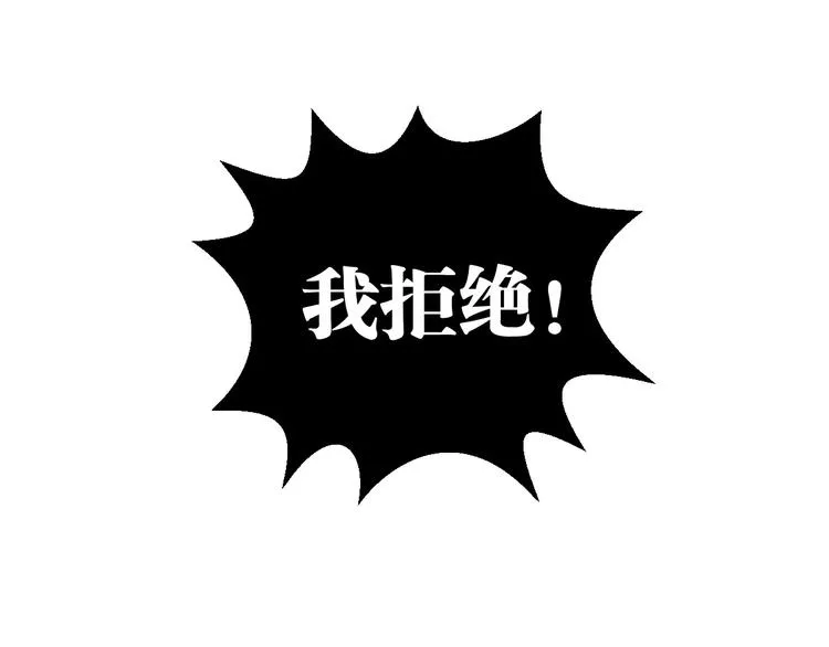 第2话 嫁入豪门 第4页