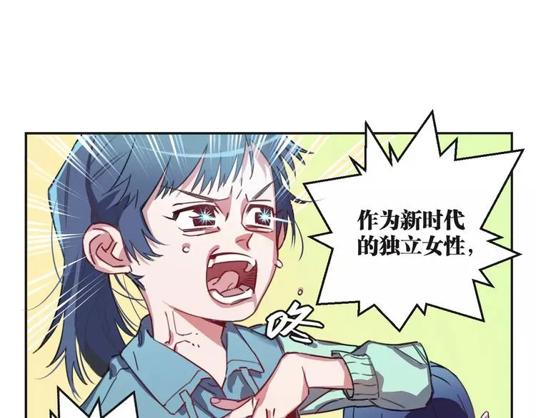 第2话 嫁入豪门 第5页