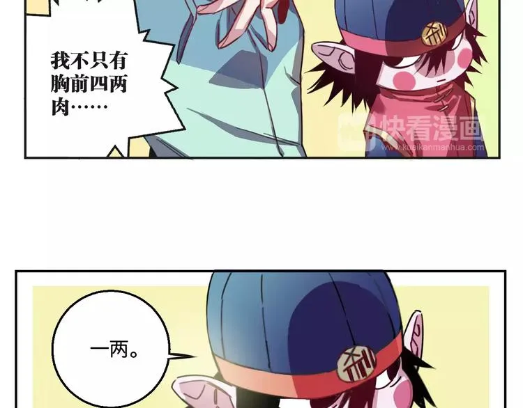 第2话 嫁入豪门 第6页