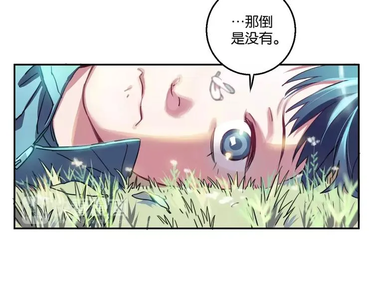 第2话 嫁入豪门 第14页