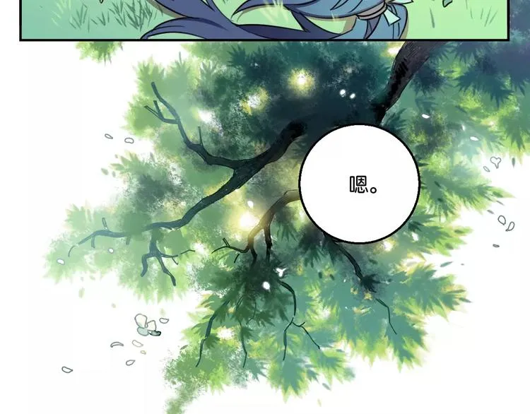 第2话 嫁入豪门 第18页