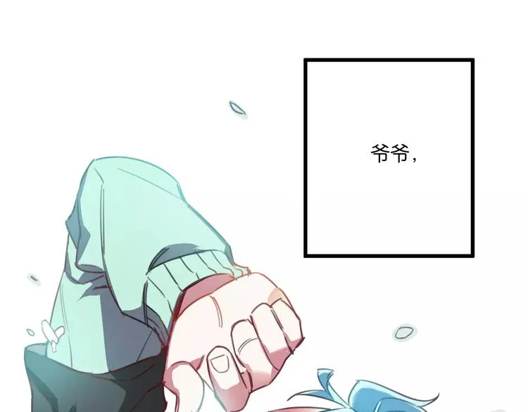 第2话 嫁入豪门 第21页