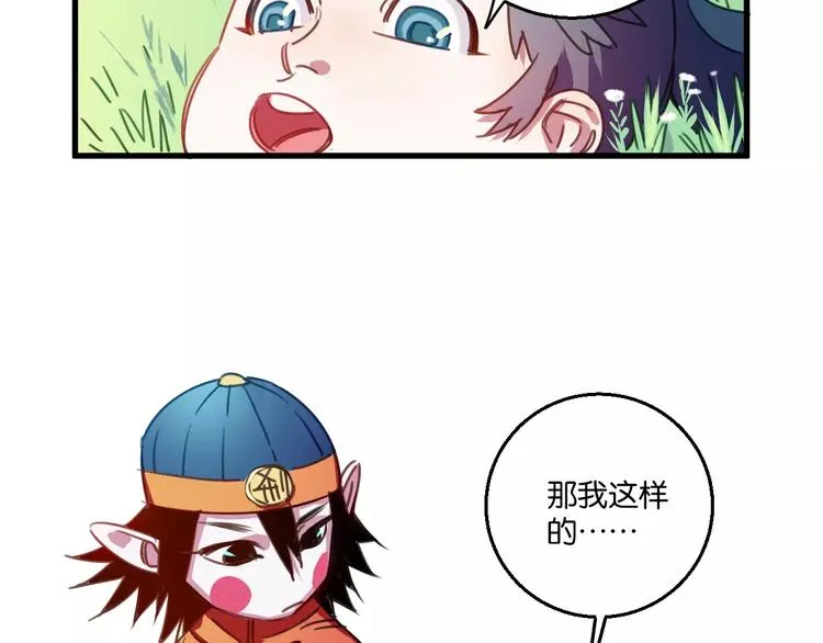 第2话 嫁入豪门 第25页