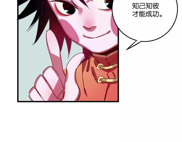 第2话 嫁入豪门 第29页