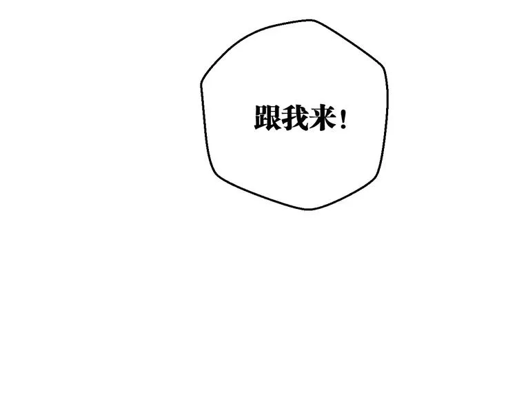 第2话 嫁入豪门 第30页