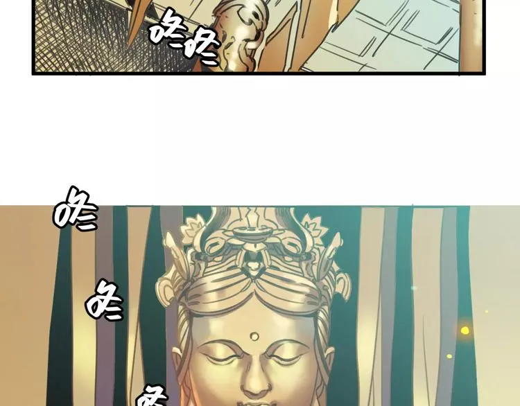 第2话 嫁入豪门 第32页