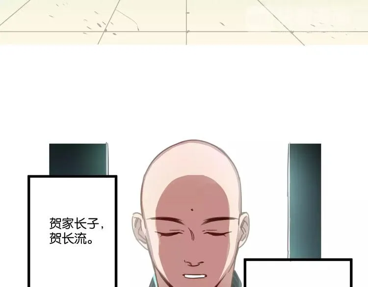 第2话 嫁入豪门 第35页