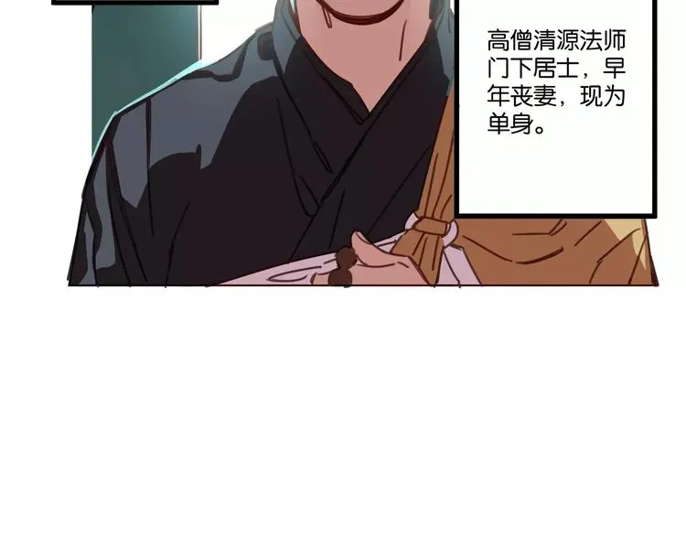 第2话 嫁入豪门 第36页