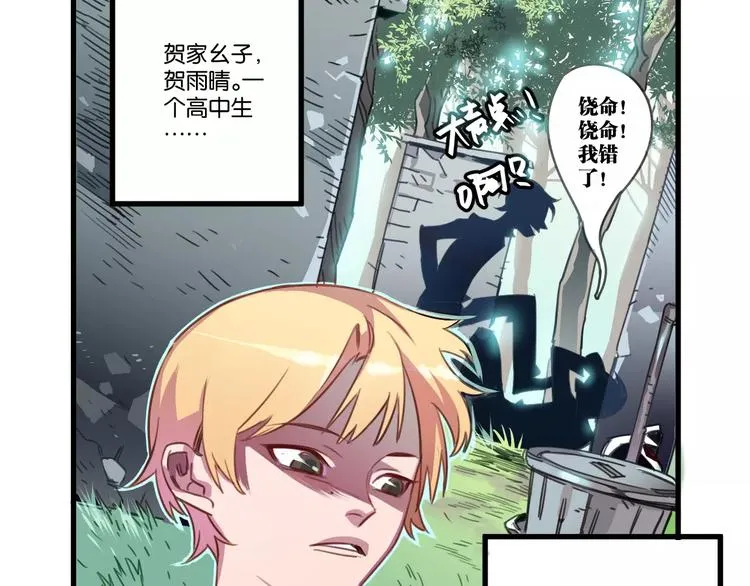 第2话 嫁入豪门 第41页