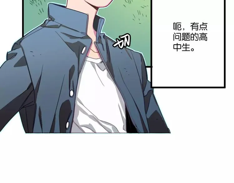 第2话 嫁入豪门 第42页