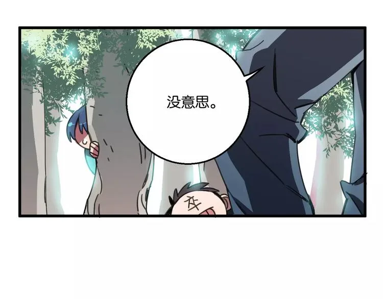 第2话 嫁入豪门 第43页