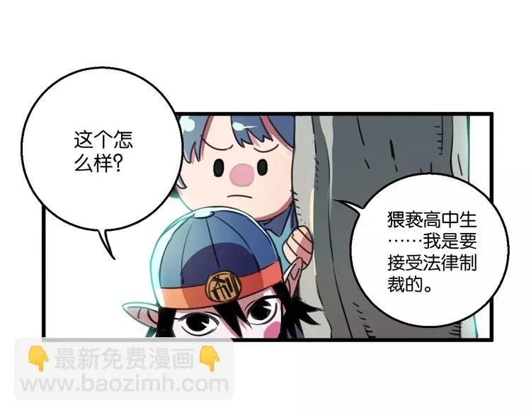 第2话 嫁入豪门 第44页