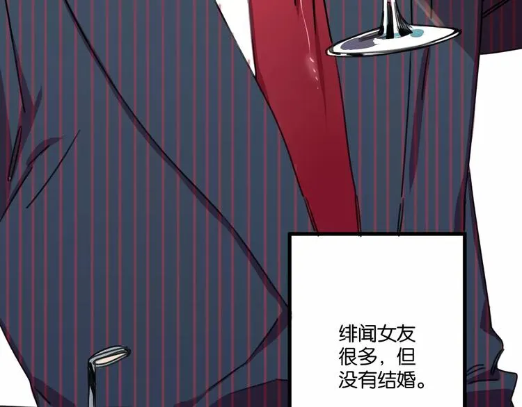 第2话 嫁入豪门 第49页