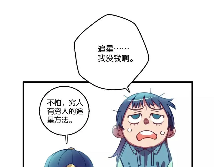 第2话 嫁入豪门 第52页