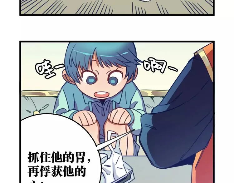 第2话 嫁入豪门 第55页