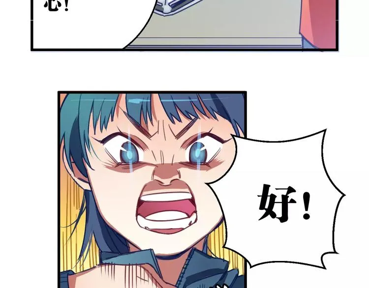 第2话 嫁入豪门 第56页