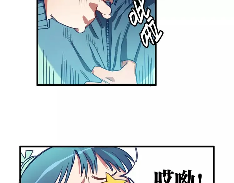 第2话 嫁入豪门 第57页