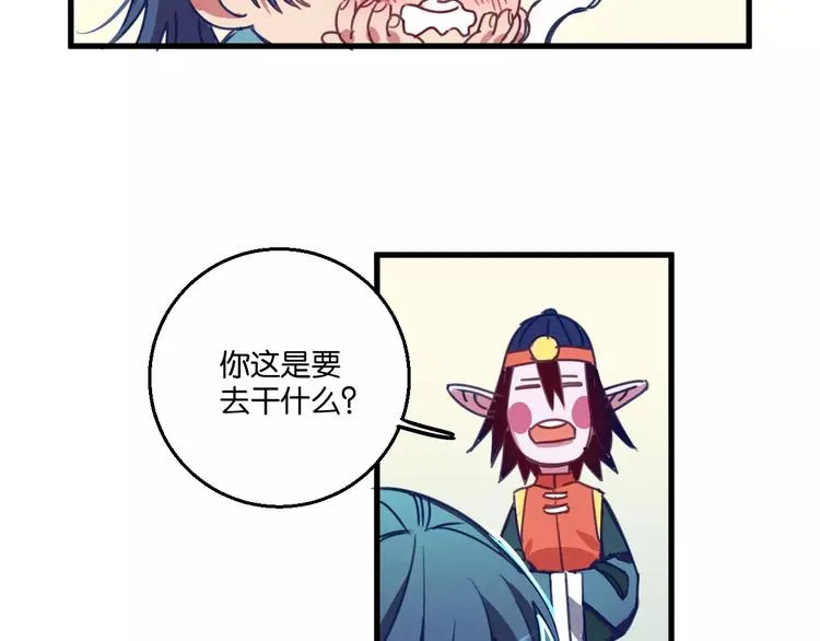 第2话 嫁入豪门 第59页
