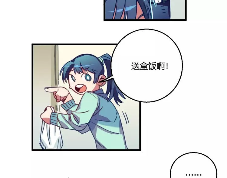 第2话 嫁入豪门 第60页