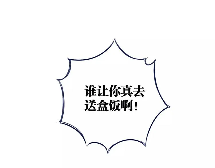 第2话 嫁入豪门 第62页
