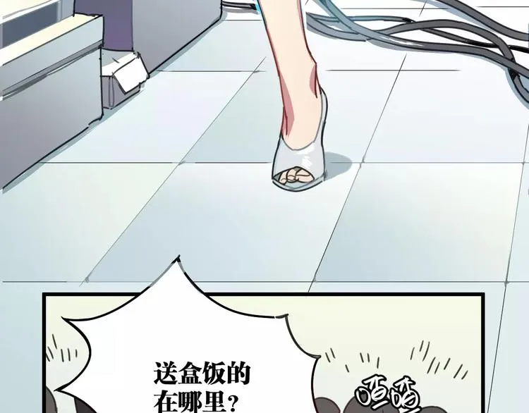 第2话 嫁入豪门 第68页