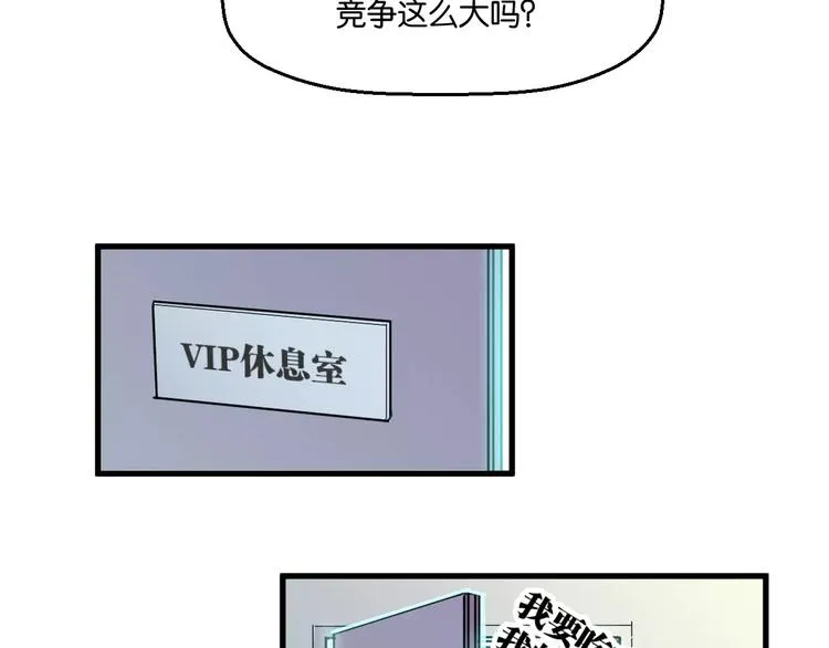 第2话 嫁入豪门 第71页