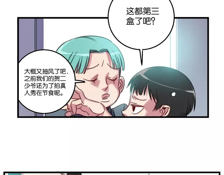 第2话 嫁入豪门 第73页