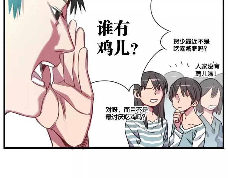 第2话 嫁入豪门 第74页