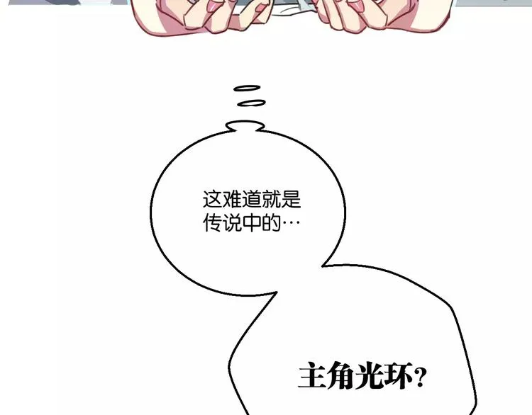 第2话 嫁入豪门 第79页