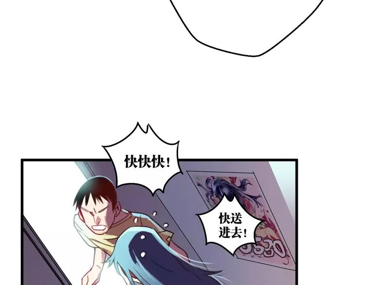 第2话 嫁入豪门 第80页