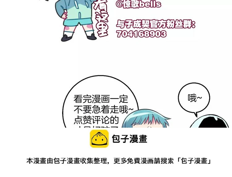 第2话 嫁入豪门 第95页