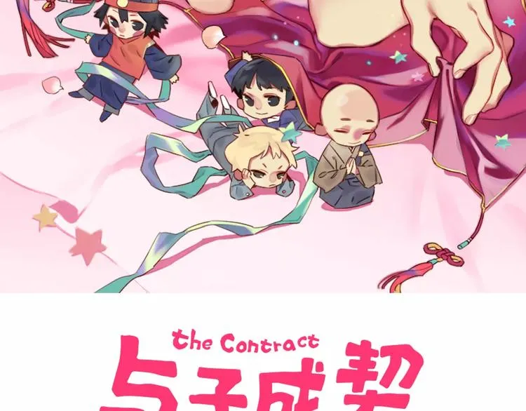 第1话 神秘地契 第2页