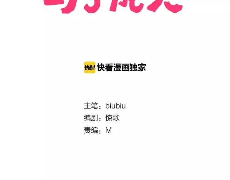 第1话 神秘地契 第3页