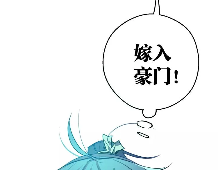 第1话 神秘地契 第6页
