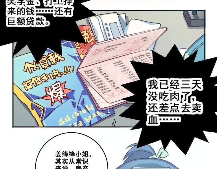 第1话 神秘地契 第15页