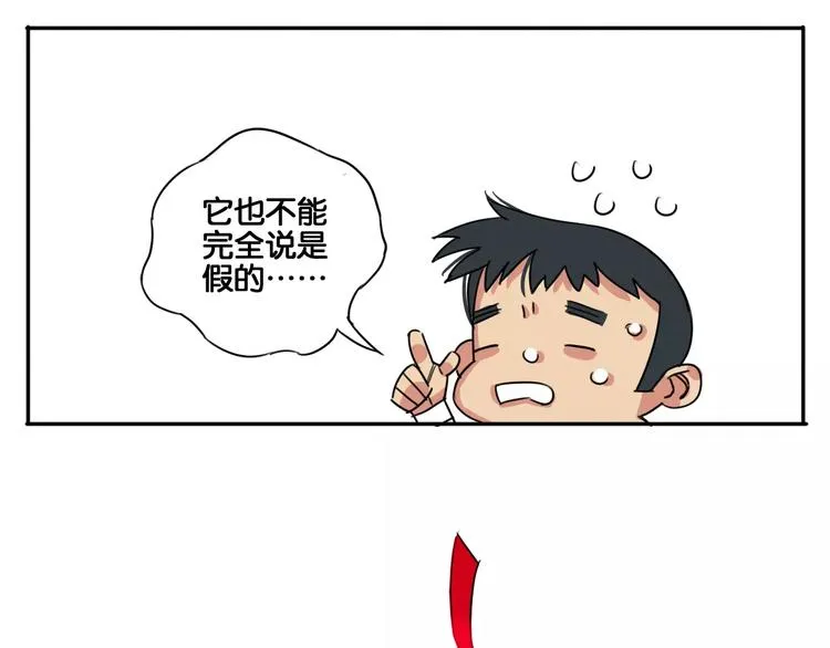 第1话 神秘地契 第18页