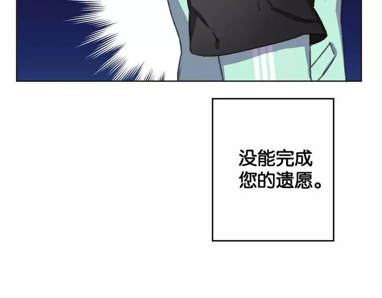 第1话 神秘地契 第31页