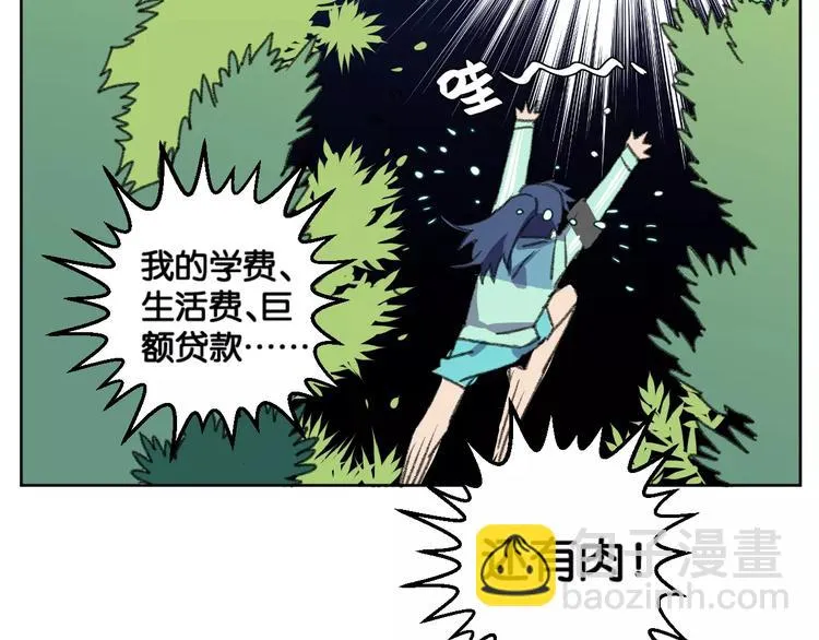 第1话 神秘地契 第34页